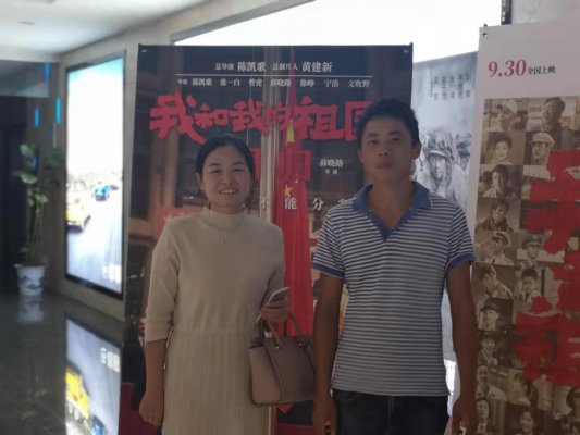 我和(hé)我的祖國，一場(chǎng)有(yǒu)意義的觀影(yǐng)