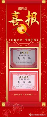 喜報！